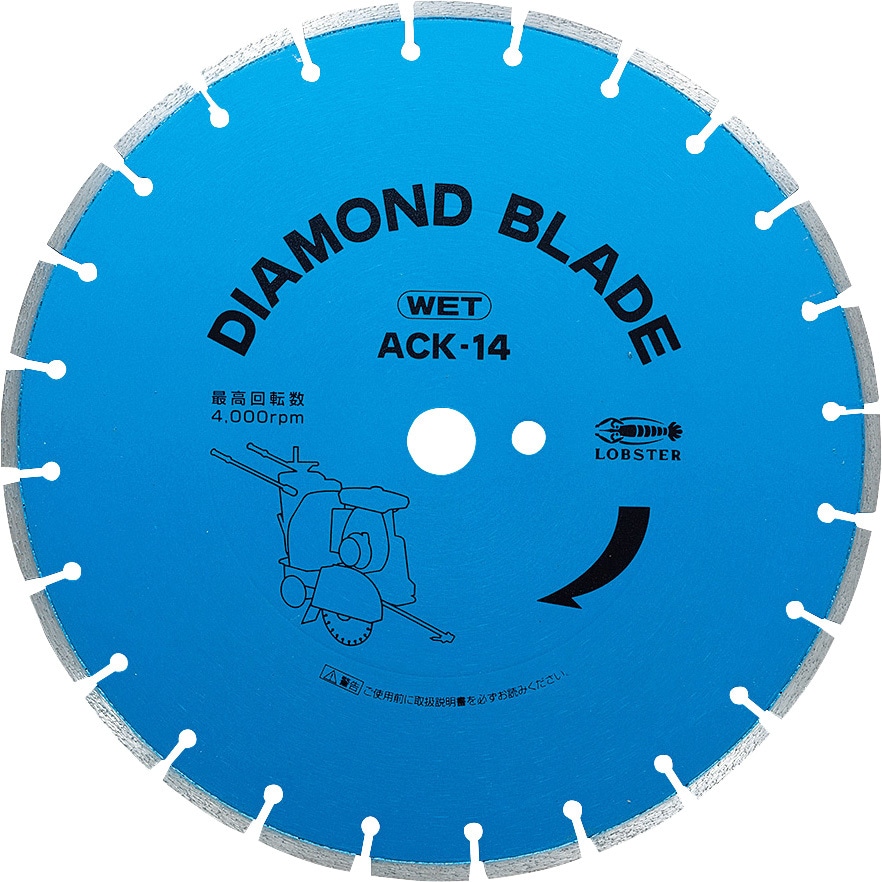 ロブスター　ダイヤモンド土木用ブレード湿式(アスファルト用) ダイヤモンド土木用ブレード (湿式・アスファルト/コンクリート兼用