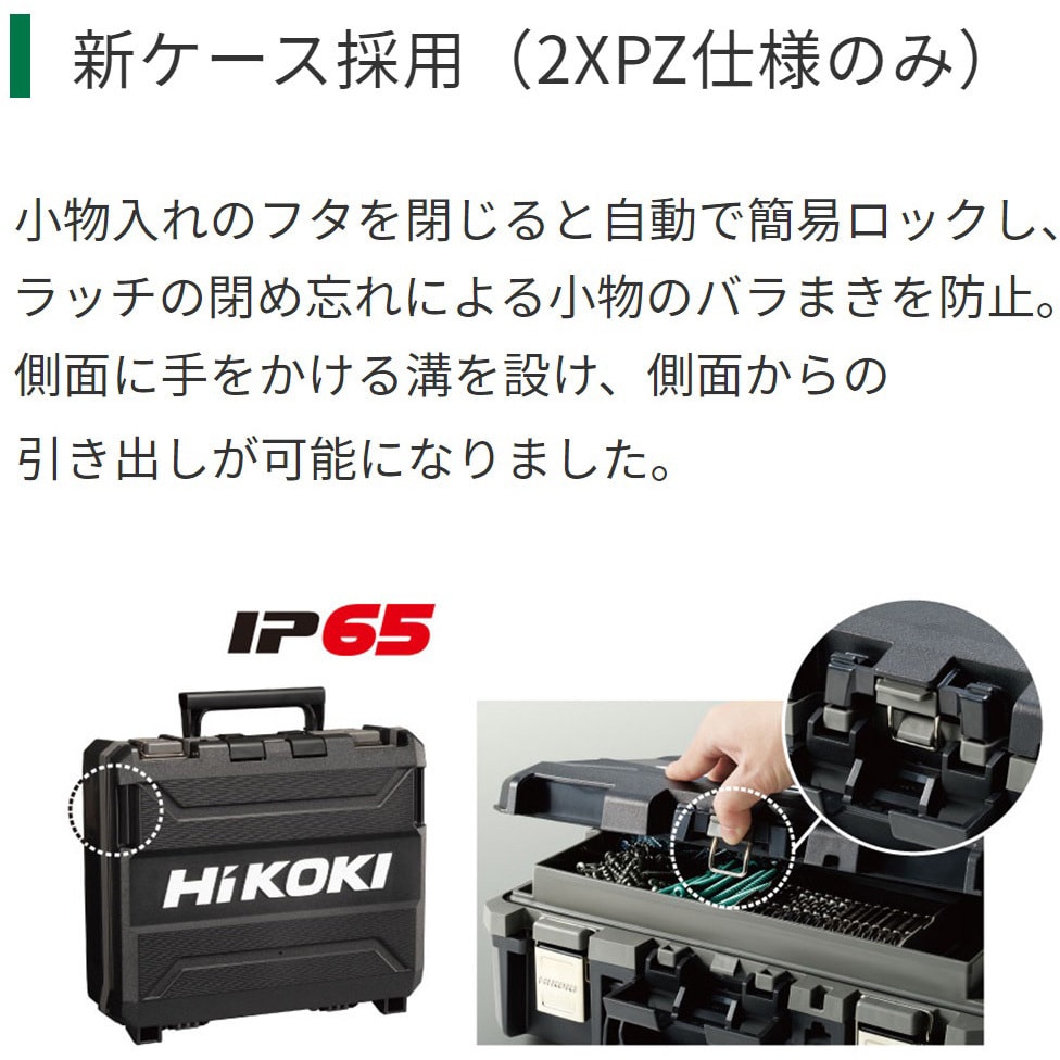 WHP18DA (2XPZ) 18Vコードレス静音インパクトドライバ HiKOKI WHP18DA (2XPZ) 18Vコードレス静音インパクトドライバ HiKOKI