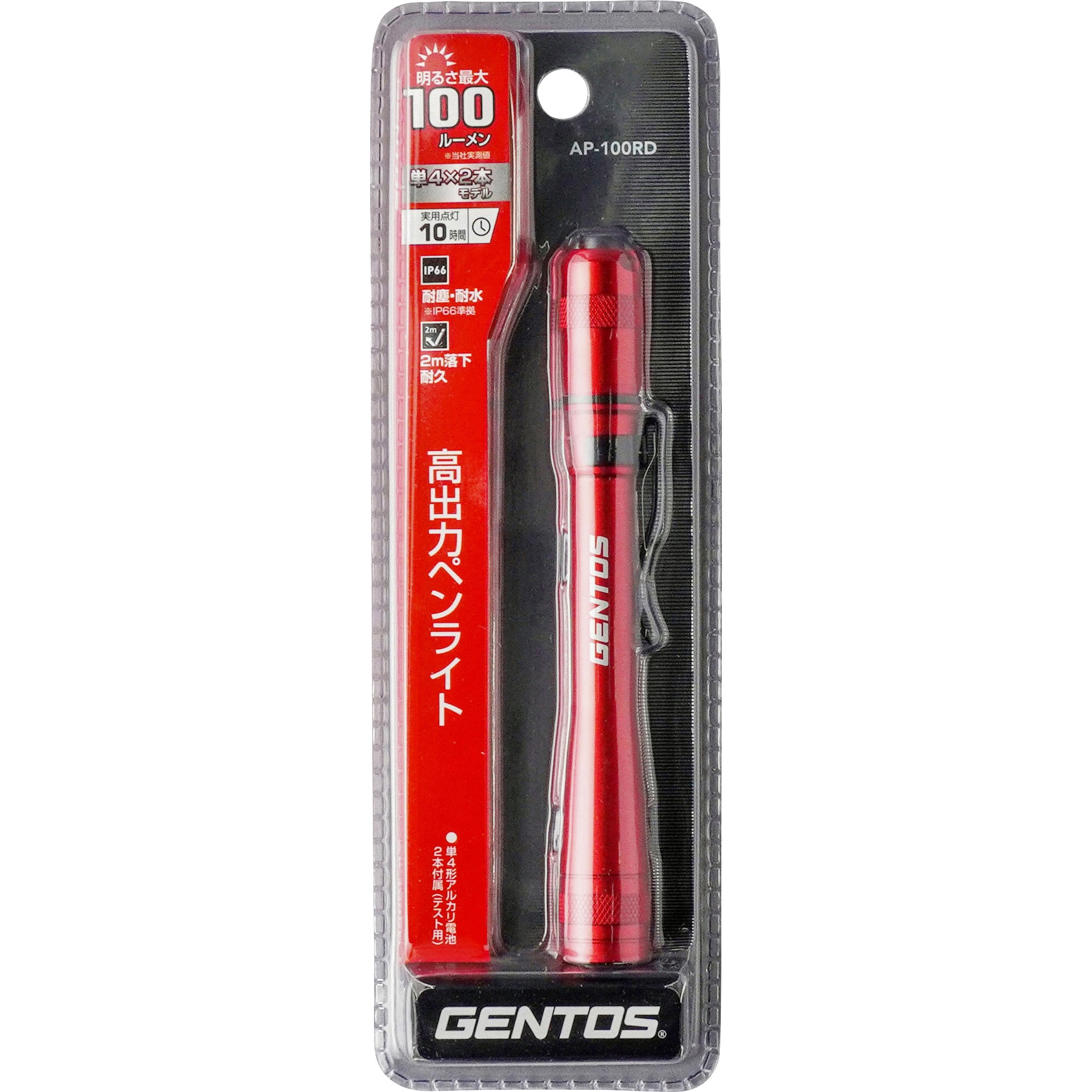 GENTOS ジェントスAP-100 AP-100RD - GENTOS