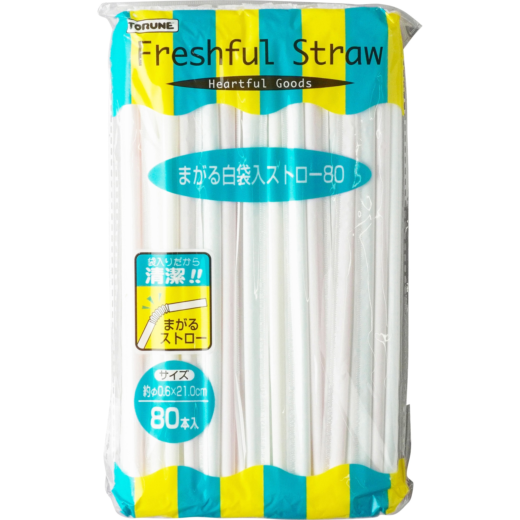 ストローの袋 曲がる白袋入りストロー トルネ 80個入 外装あり 直径6mm 1袋(80本