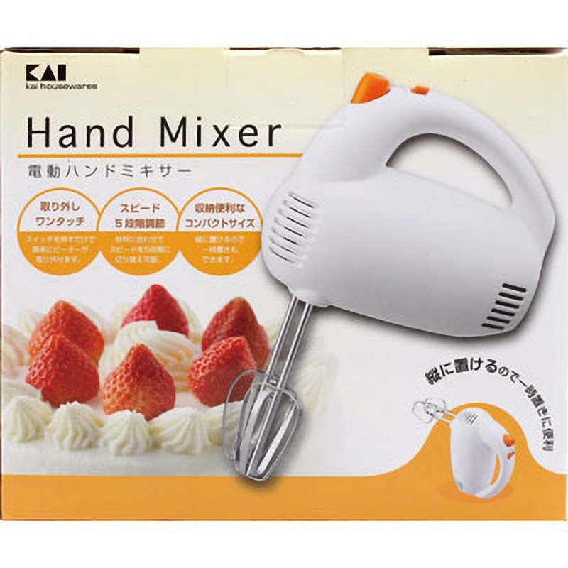 000DL0501 電動ハンドミキサー 1台 貝印 【通販モノタロウ】