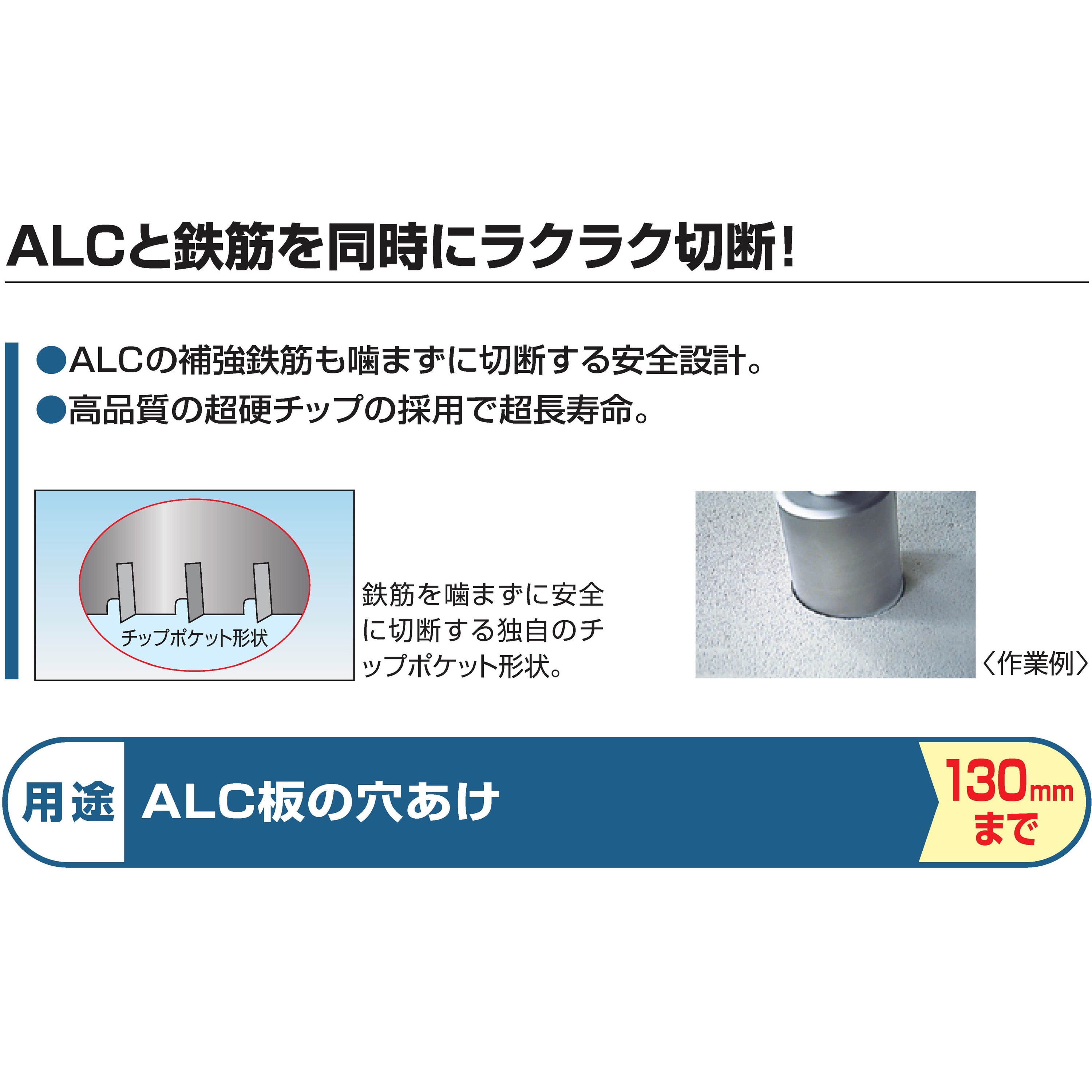 PAL-032C ALCコア BOSCH(ボッシュ) 有効長130mm全長160mm PAL-032C
