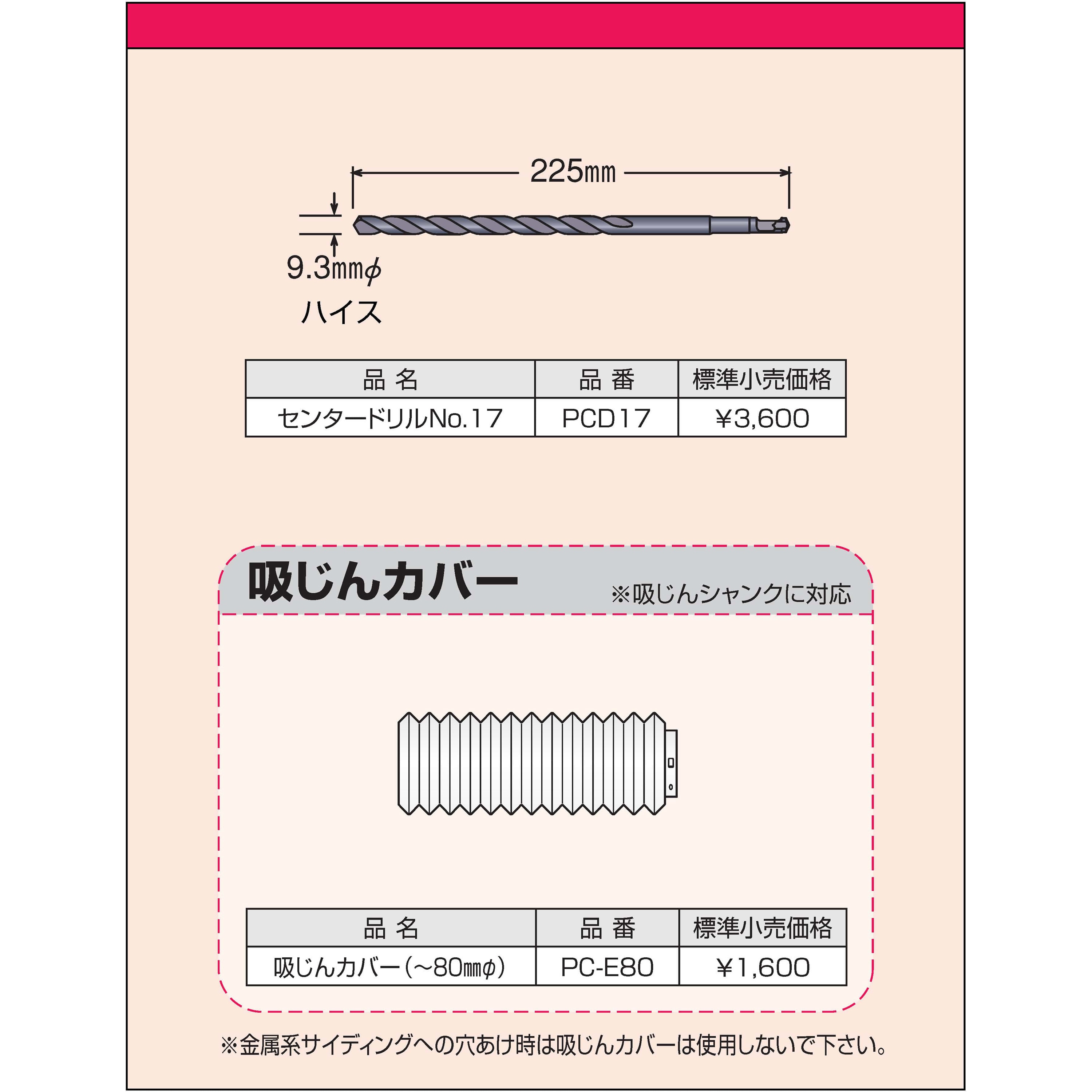 2X4コアカッター 95mm （#2608584263） BOSCH（ボッシュ） P24-095C