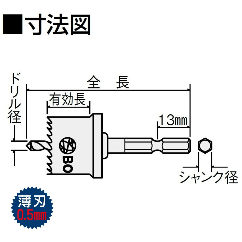 BMH-027BAT バイメタルホールソー(インパクト用シャンク) BOSCH
