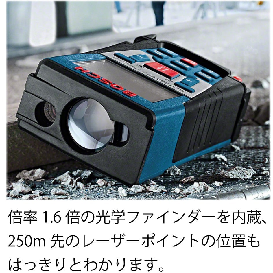 GLM250VF レーザー距離計 1台 BOSCH(ボッシュ) 【通販モノタロウ】