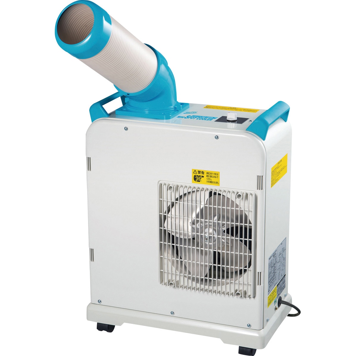 【美品】ナカトミ　ミニスポットクーラー（スポットエアコン）SAC-1800CTW SAC-1800N ミニスポットクーラー 1台 ナカトミ 【通販モノタロウ】