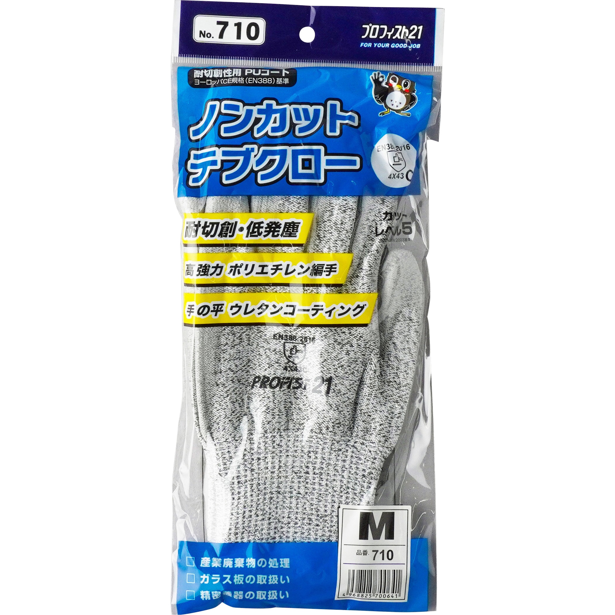 710 710 切創用ノンカットテブクロー プロフィスト21(王子ゴム