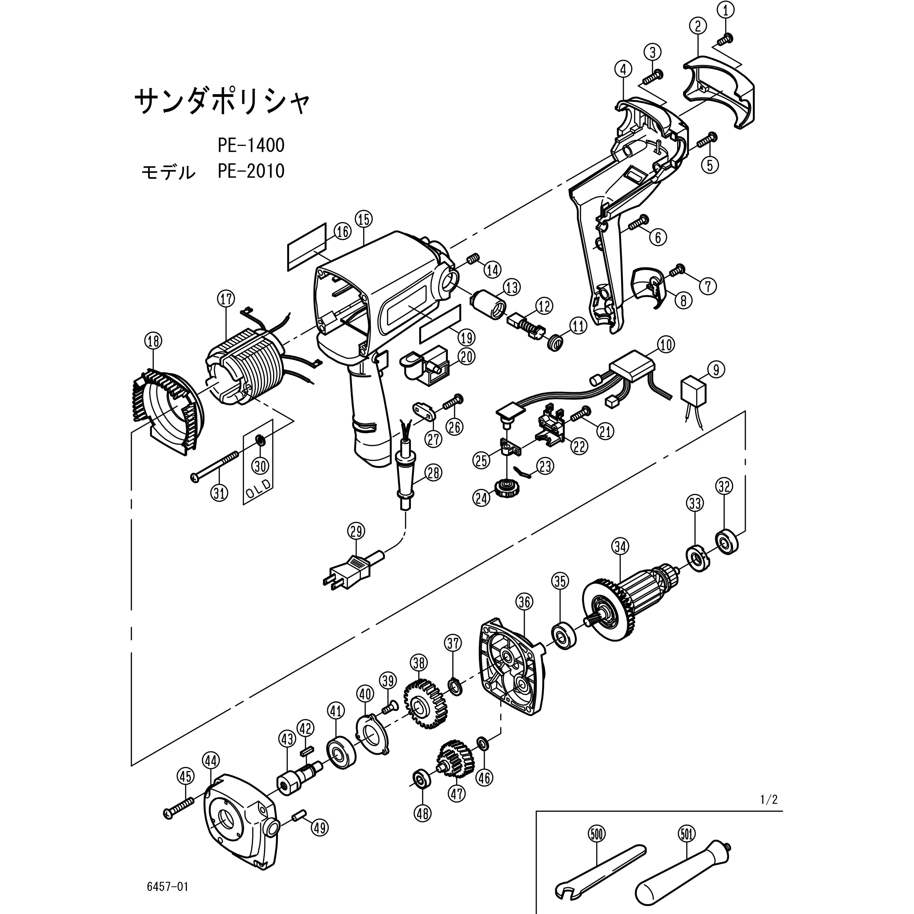 6918733 部品 サンダポリシャ PE-2010 1個 京セラ(旧RYOBI電動工具) 【通販モノタロウ】