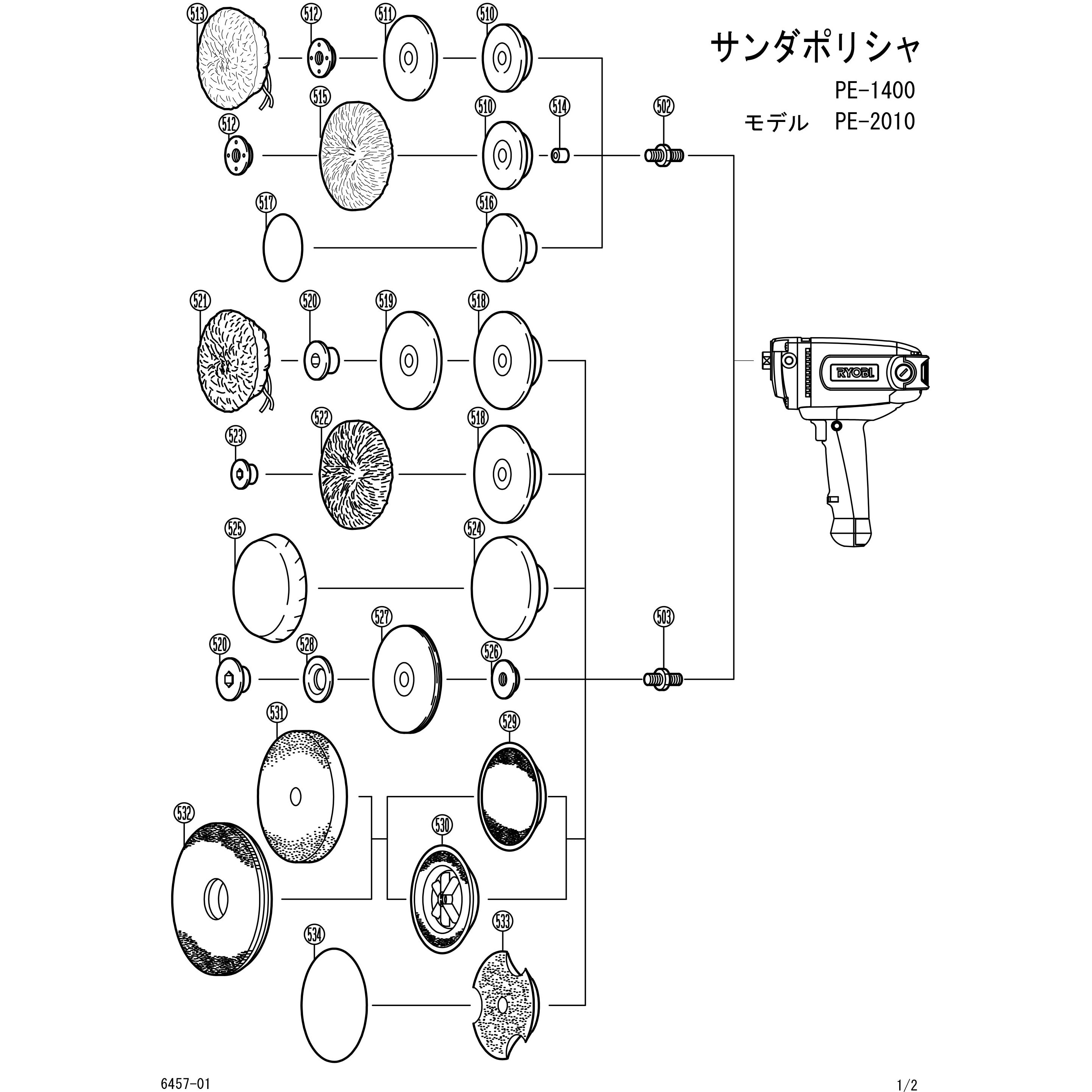 6550104 部品 サンダポリシャ PE-2010 京セラ(旧RYOBI電動工具) 部品名称スイッチSGEL115CDYー1-Z -  【通販モノタロウ】