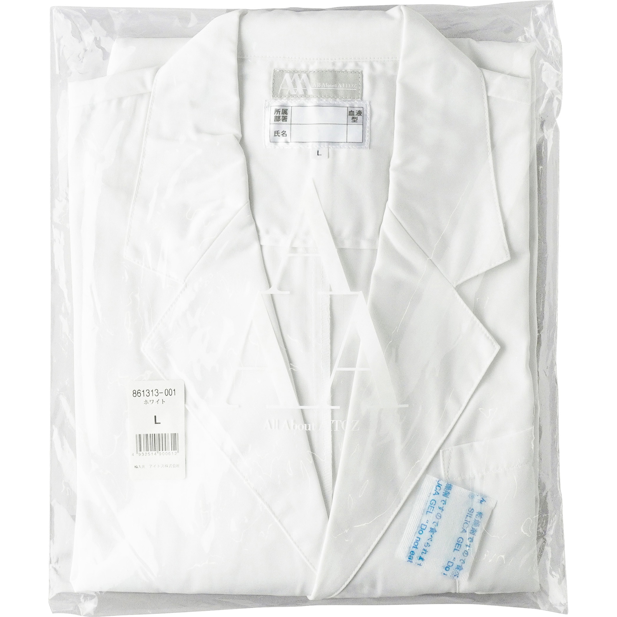 861313 白衣 メンズ白衣コート(年間用) アイトス ドクターコート・診察