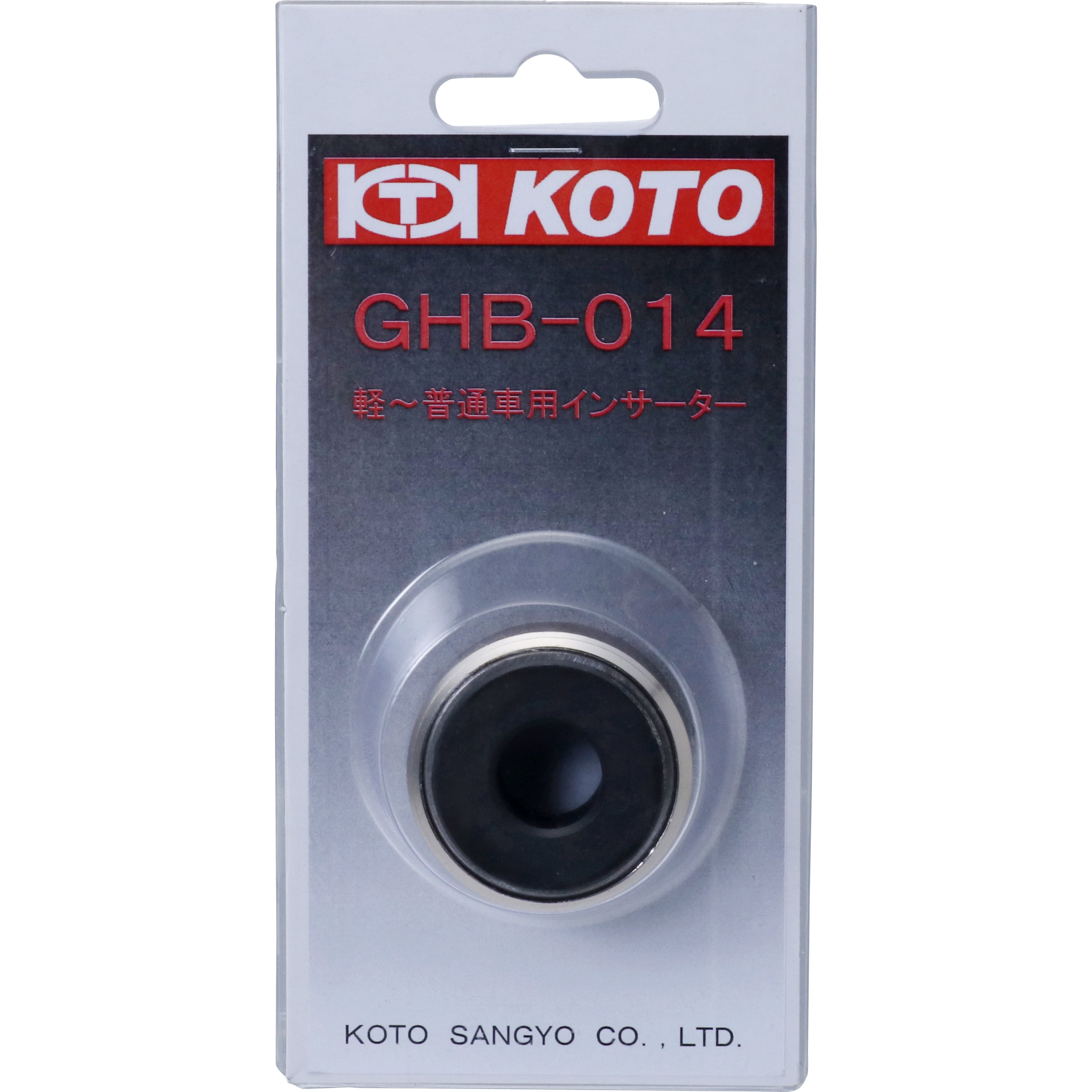 GHB-014N ハブボルトインサーター 軽～普通車用 KOTO 適合径10～14mm GHB-014N - 【通販モノタロウ】