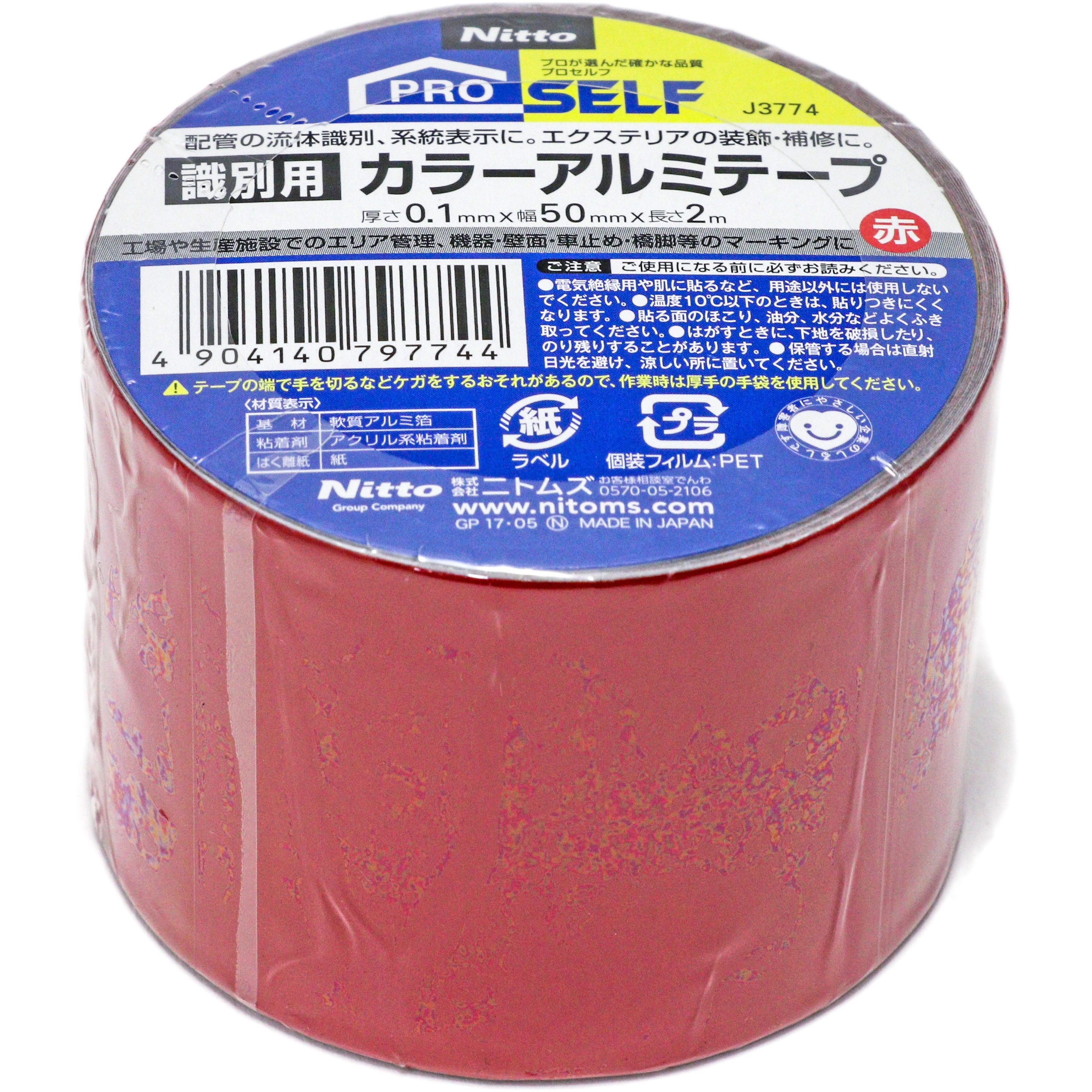 J3774 識別用カラーアルミテープ 1巻 ニトムズ 【通販サイトMonotaRO】
