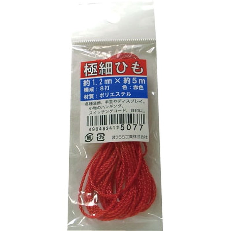 赤いひも PET8-12-5RED 極細ひも(組ひもコード) まつうら工業 袋入り 赤色