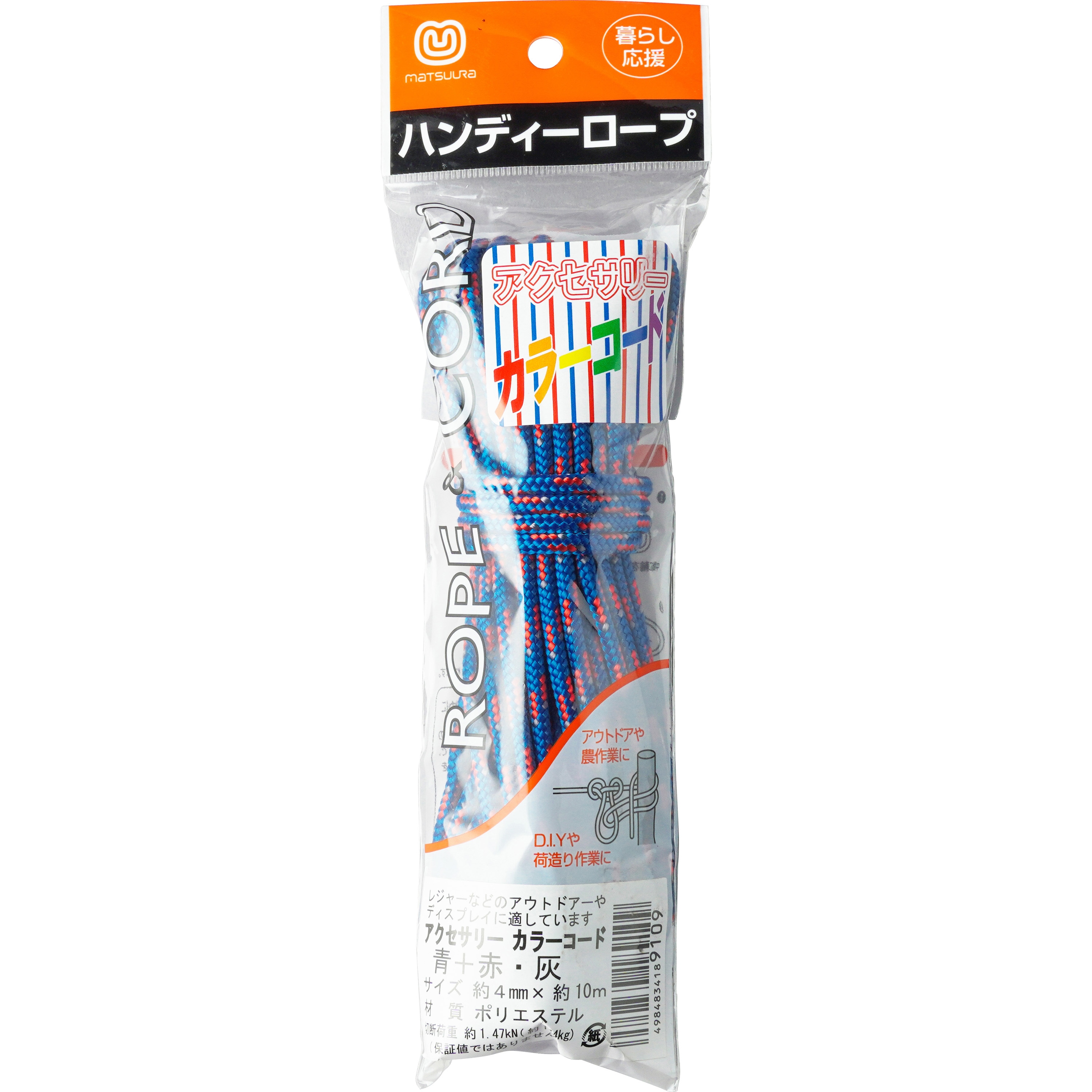 AC-118910 アクセサリーカラーコード(ロープ) まつうら工業 袋入り 青