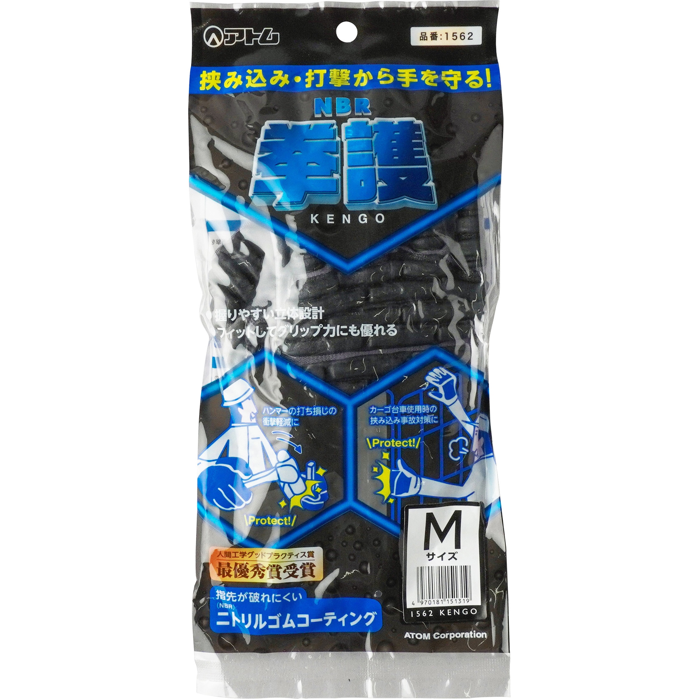 1562 ニトリル拳護 アトム グレー/ブラック色 1双入 サイズM 【通販