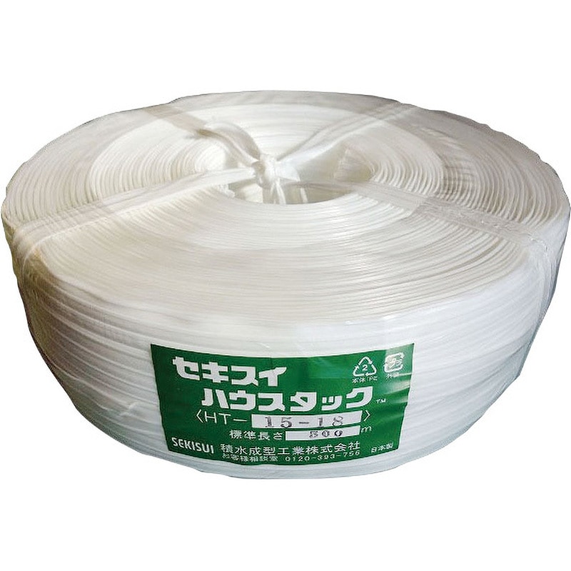 HT15-18 ハウスタック 積水成型工業 白色 1巻 - 【通販モノタロウ】