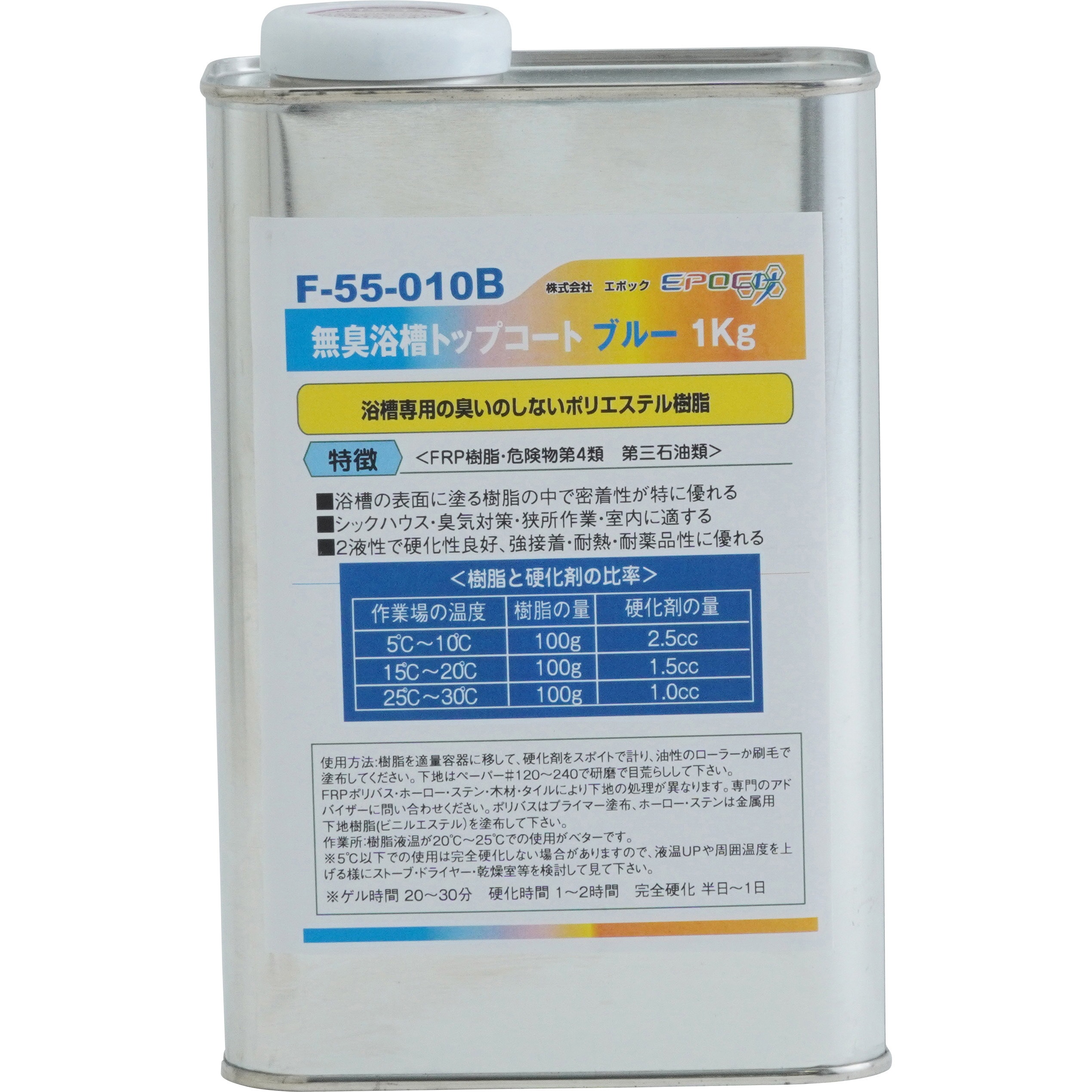 F 55 010 無臭浴槽トップコート エポック ブルー F 55 010 1缶 1kg 通販モノタロウ 68177786
