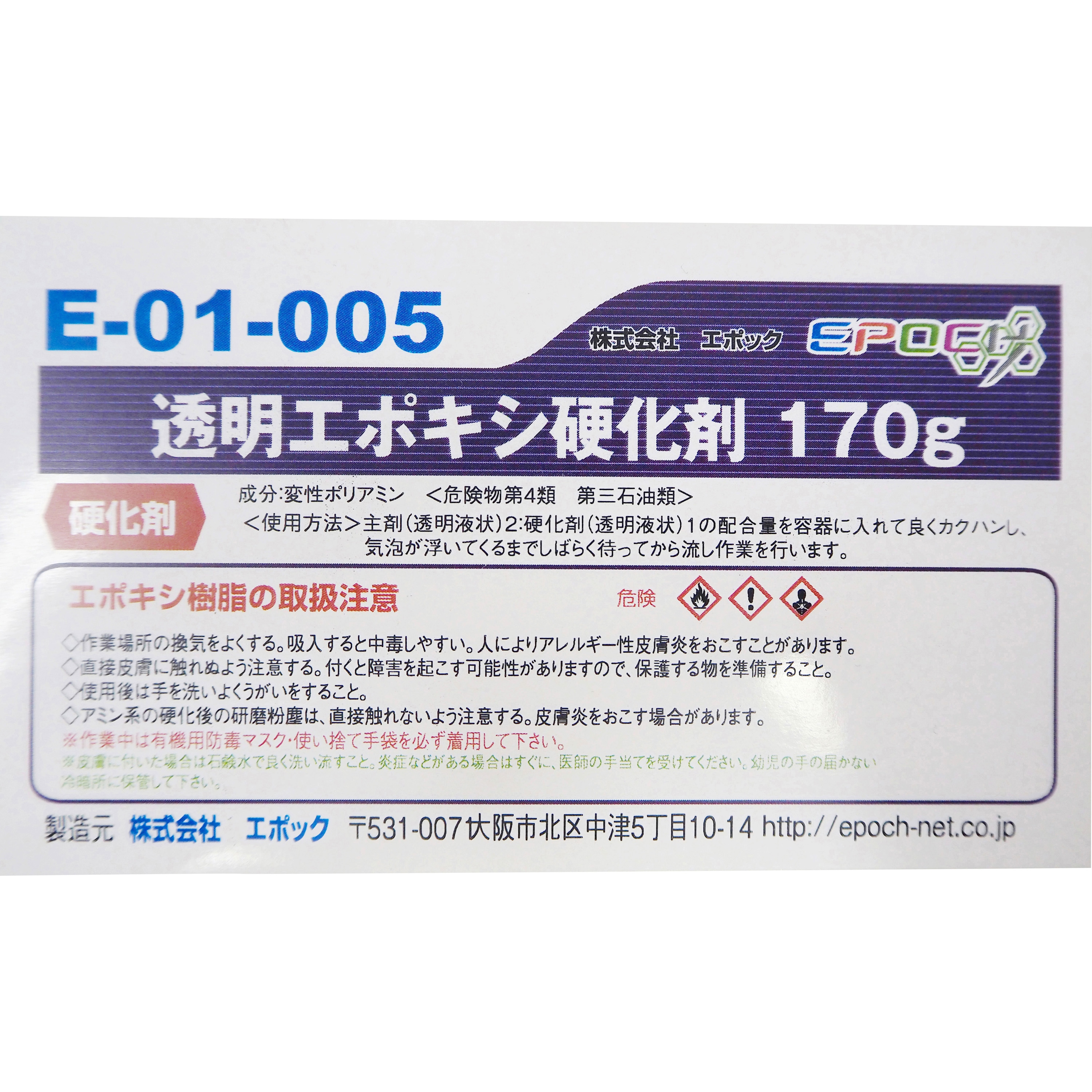 E-01-005 高透明エポキシ樹脂 EpoChemical 1セット(500g) E-01-005