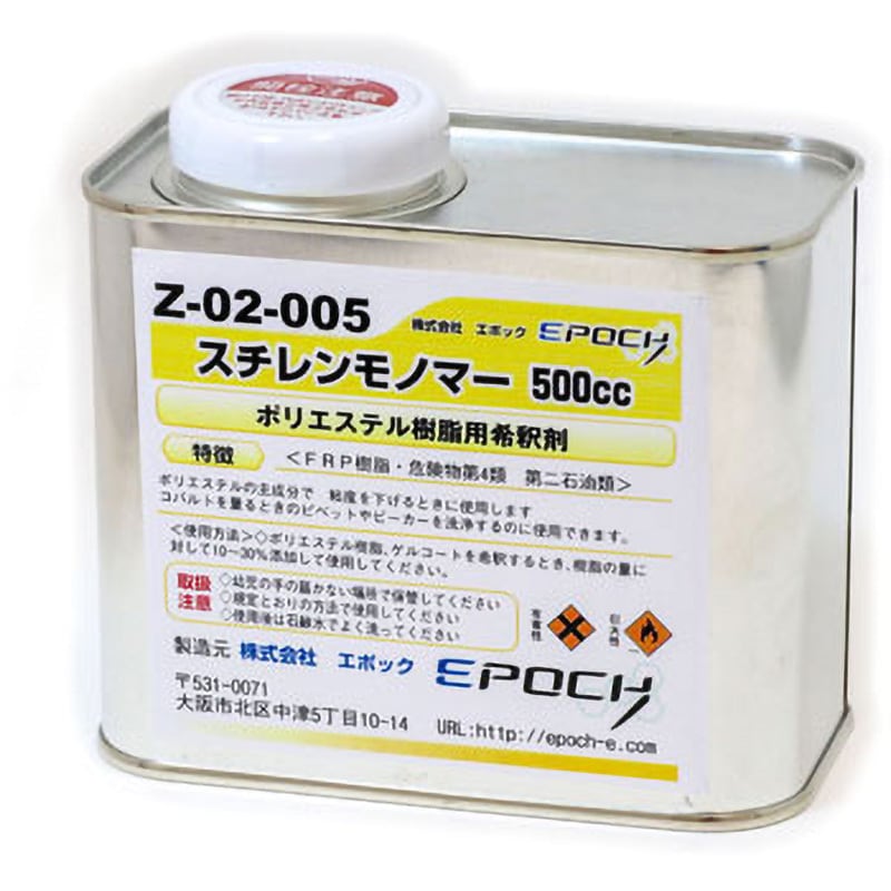 Z-02-005 スチレンモノマー 1缶(500cc) エポック 【通販サイトMonotaRO】
