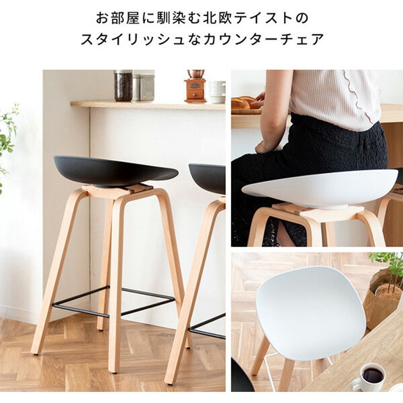 KNC-K220 BK カウンターチェア Piatto (ピアット) 座面高さ68cm 1台