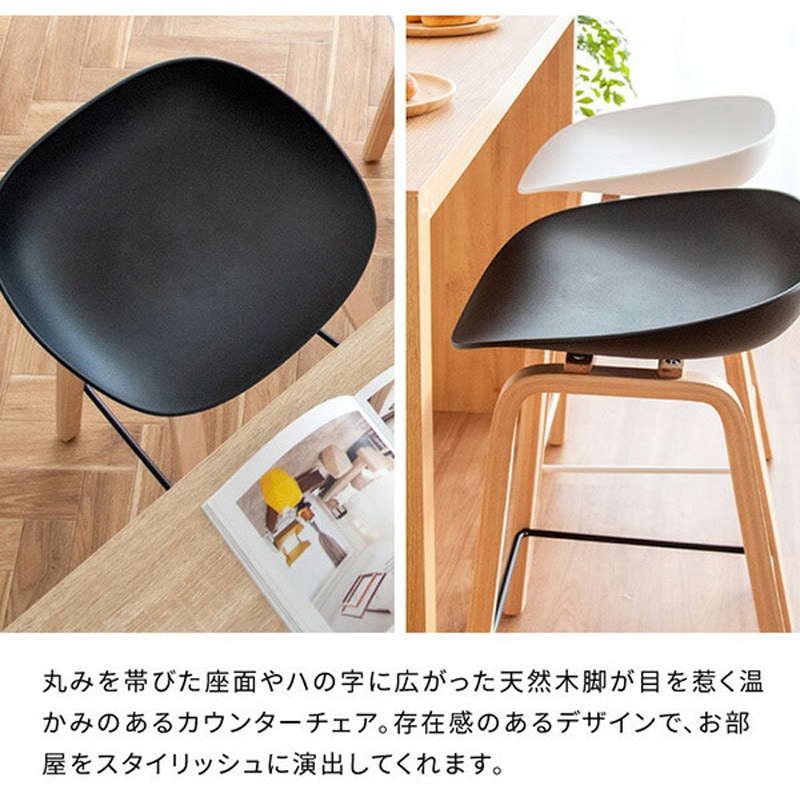 KNC-K220 BK カウンターチェア Piatto (ピアット) 座面高さ68cm 1台