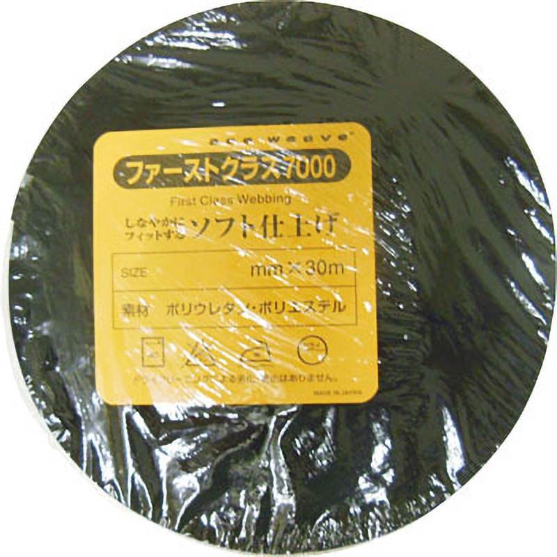 45mm×30m オペロンゴム ソフトタイプ ノーブランド 黒色 幅45mm長さ30m 1個