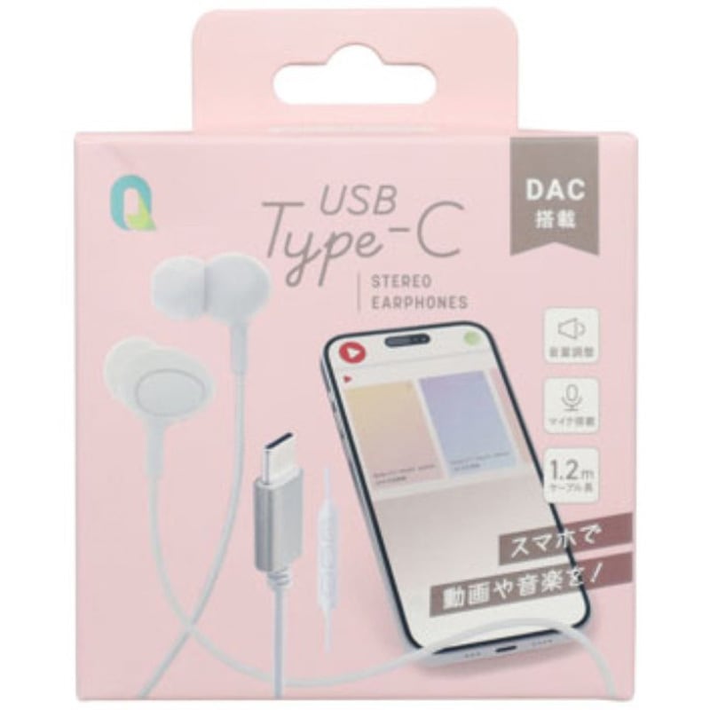 ホワイト 有線イヤホン USB-C ボリュームコントロール イヤホン 有線 マイク付き USB Type-C 音量調節可能 リモコン タイプC