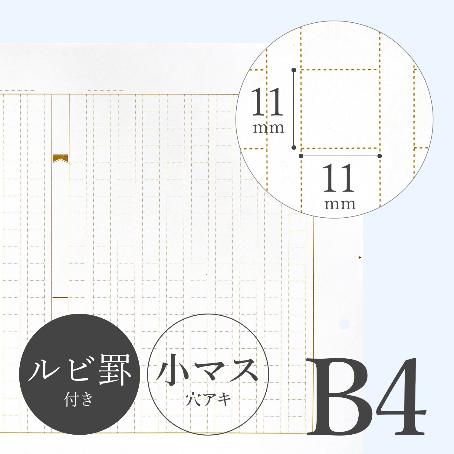 GYB4SH 原稿用紙 穴アキ B4 1セット オキナ 【通販モノタロウ】