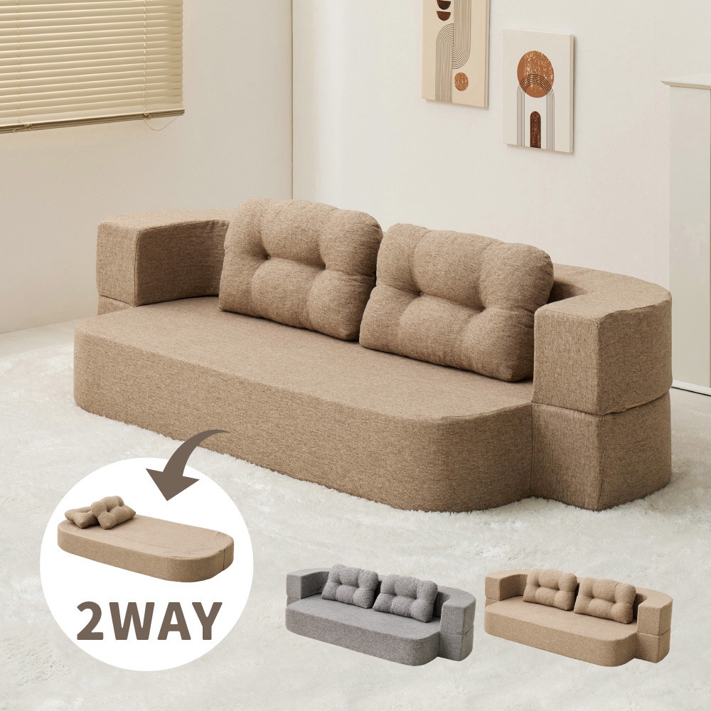 270621800 圧縮フロアソファ 2WAY クッション2個付き 萩原 ベージュ色