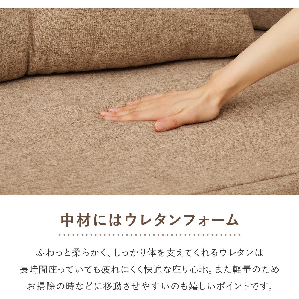 270621800 圧縮フロアソファ 2WAY クッション2個付き 萩原 ベージュ色