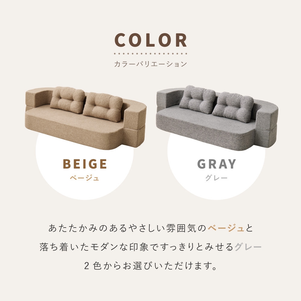 270621800 圧縮フロアソファ 2WAY クッション2個付き 萩原 ベージュ色