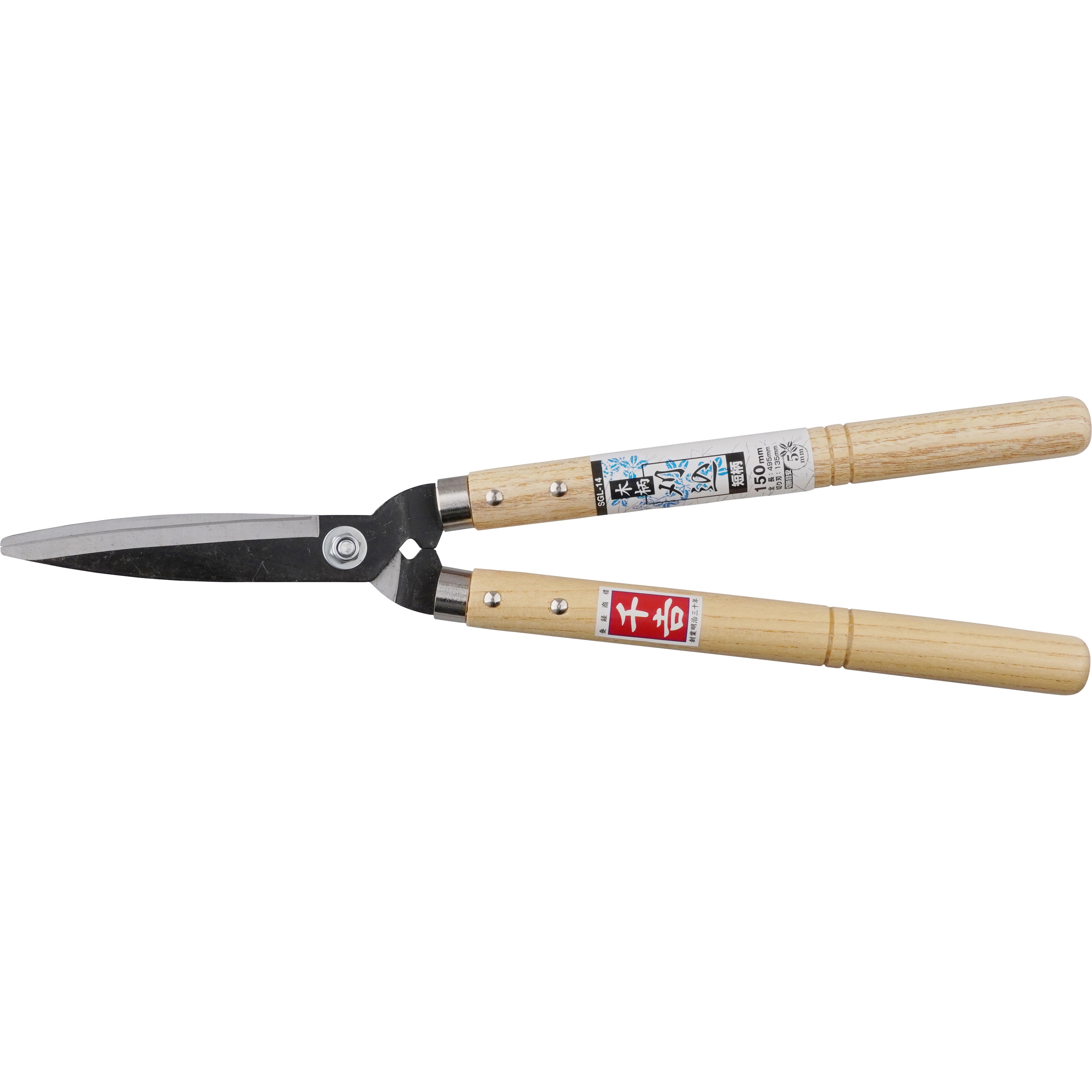 C、刈込鋏（両手鋏）木柄交換リメイク品　刻印名：三吉（堺正定作）葉刈用 SGL-14 木柄刈込 短柄 千吉 刃長150mm SGL-14 - 【通販モノタロウ】