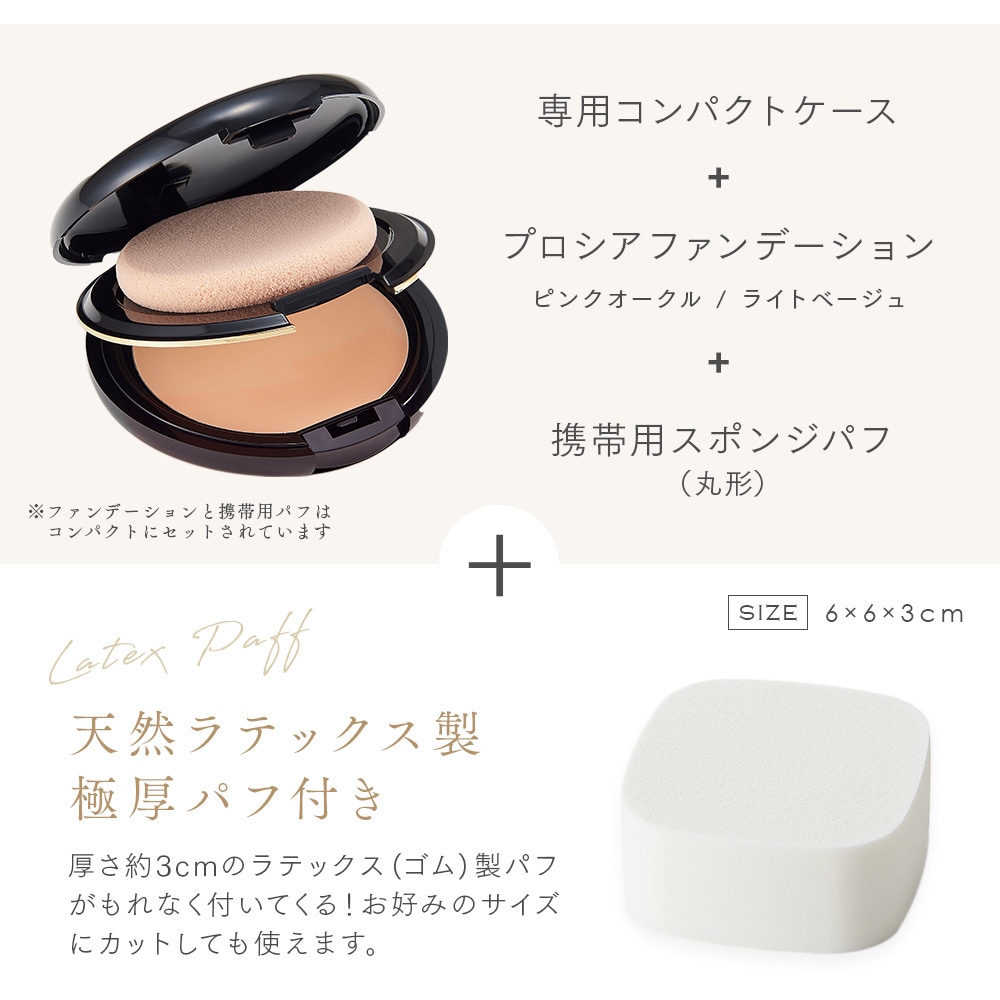 アイメディア 1009837 プロシアファンデーション 01:ピンクオークル