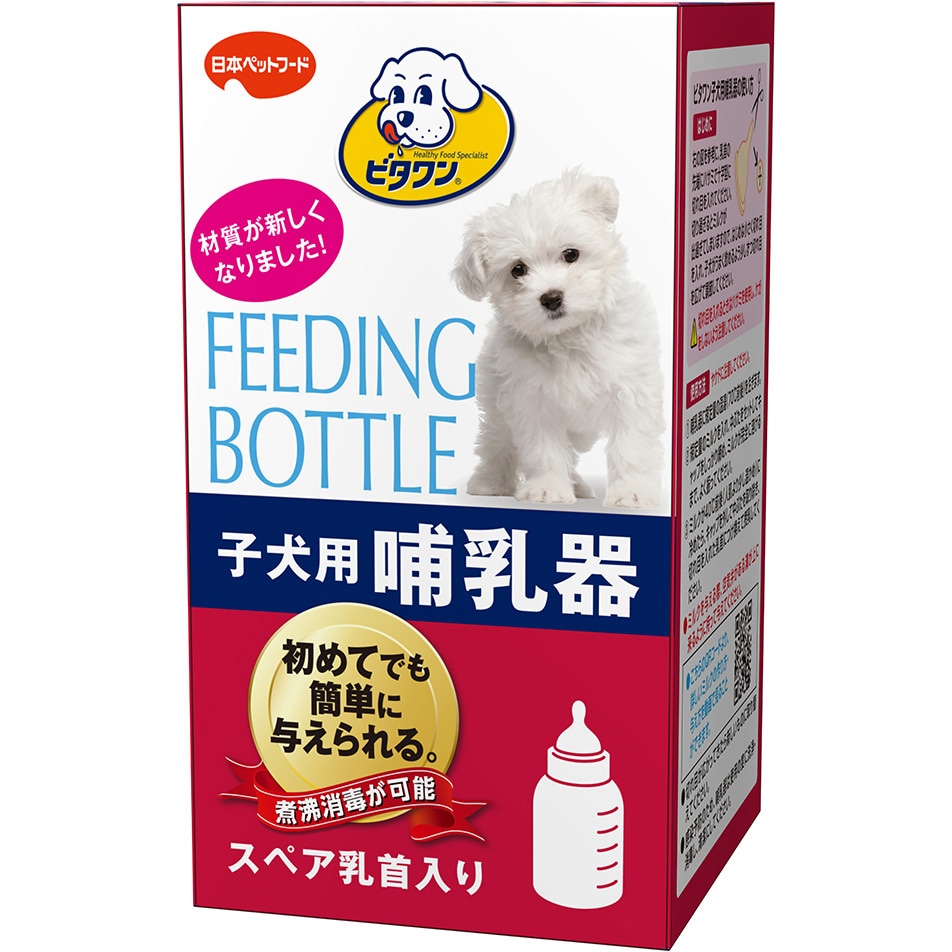 VNB-1-3 ビタワン 子犬用哺乳器 1個 日本ペットフード 【通販モノタロウ】