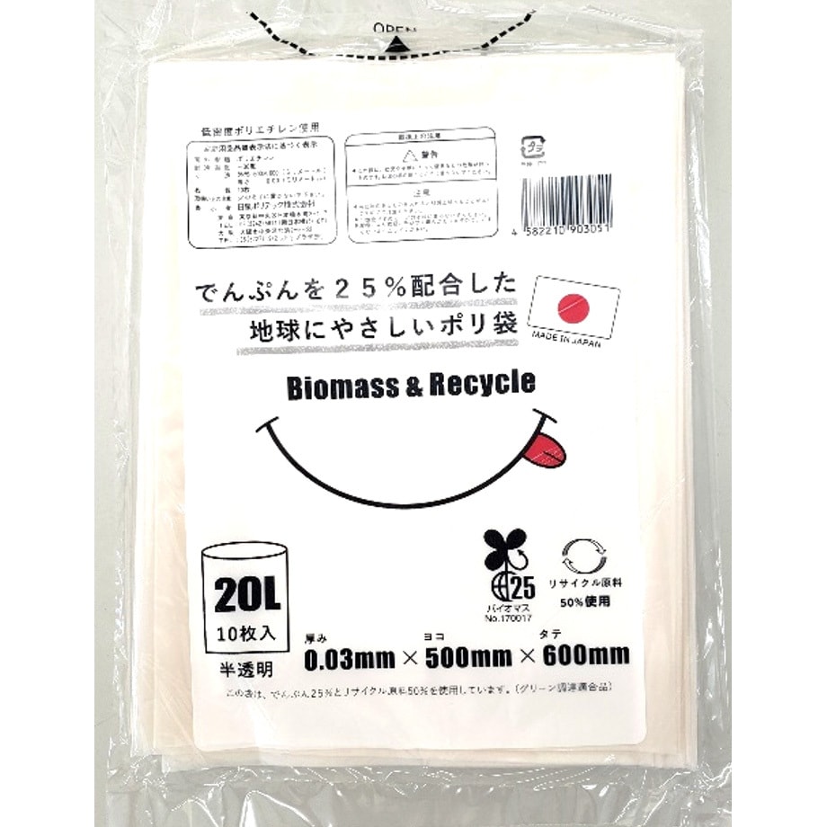 でんぷんを25%配合した地球にやさしいポリ袋 ノーブランド サイズ20L 1箱(600枚)