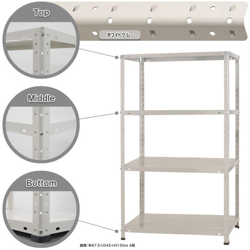 スマートラック キタジマ ホワイトグレー色 荷重80kg
