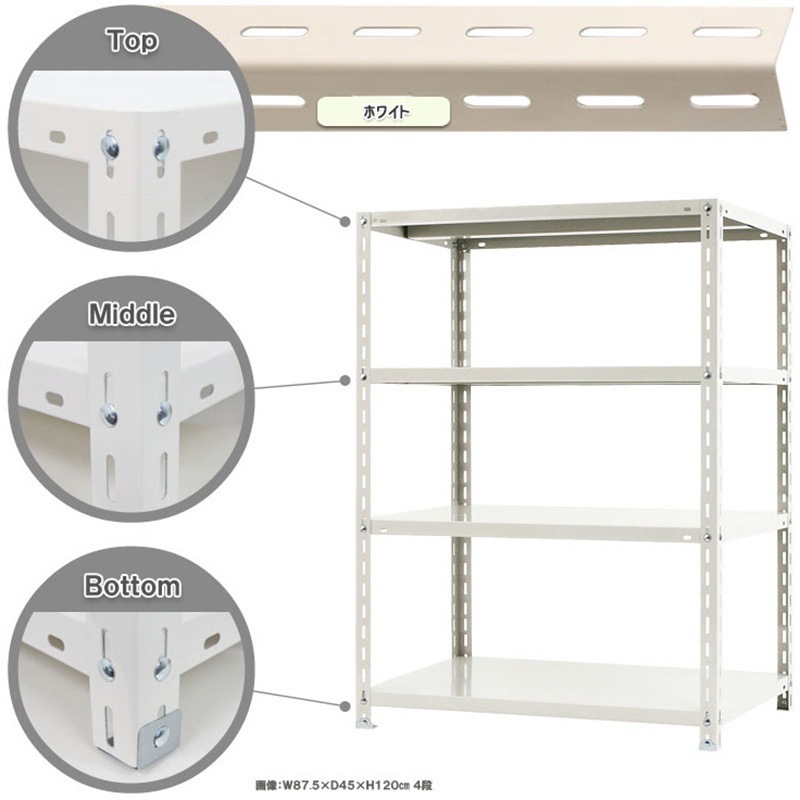 スマートラック キタジマ 荷重80kg ホワイト色