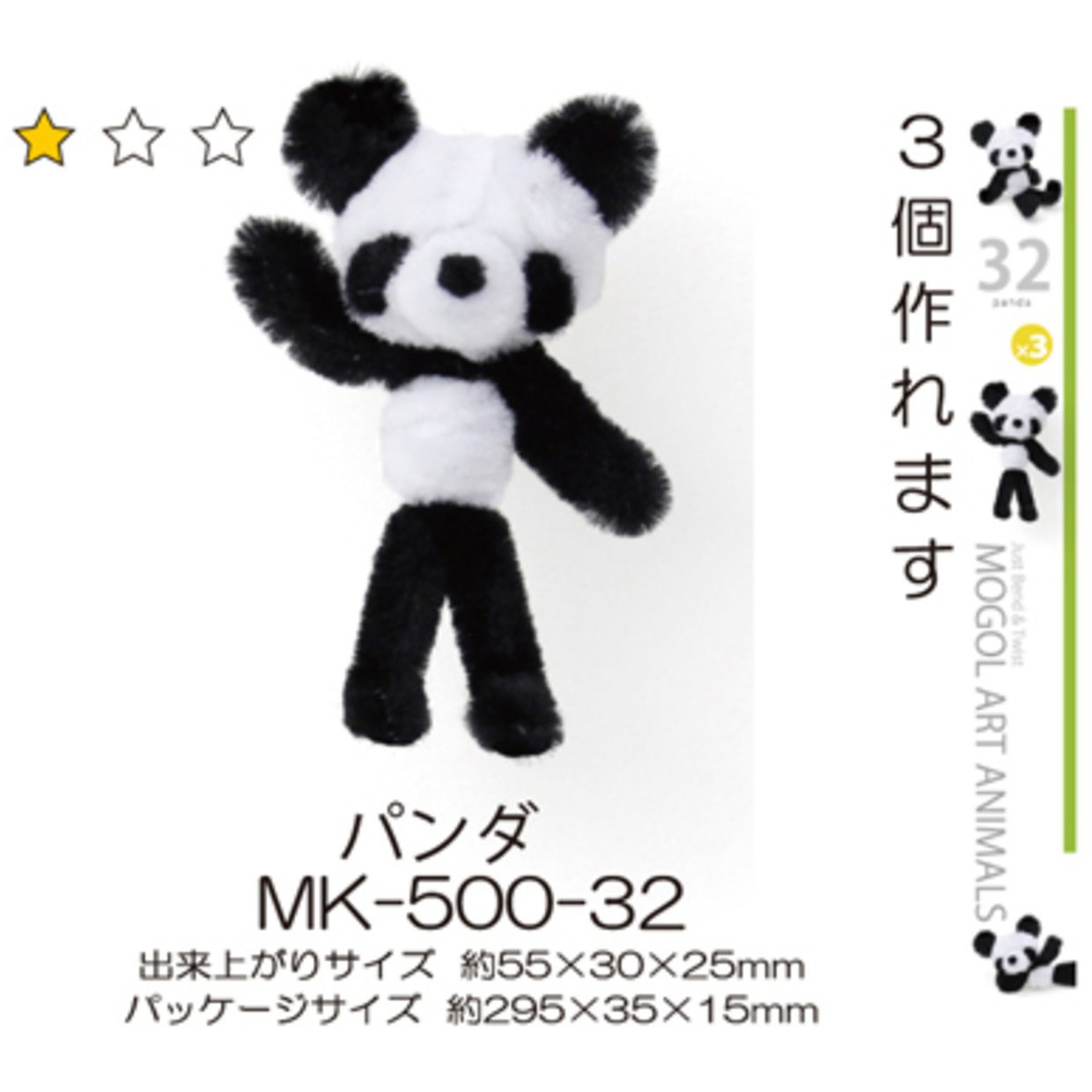 MK-500-32X6 モールアートアニマルズ 6セット 1組(6セット) 創アンド遊