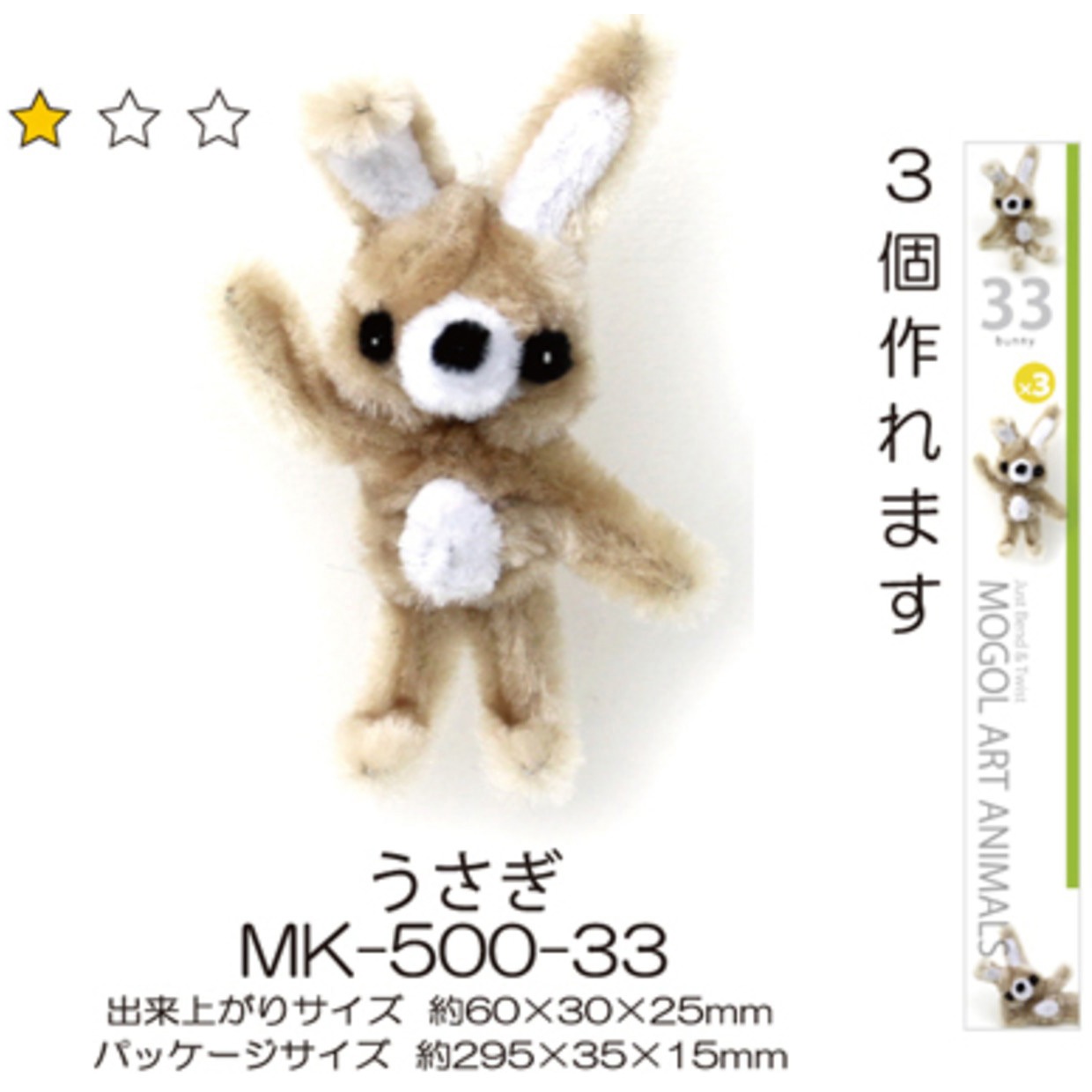 MK-500-33X6 モールアートアニマルズ 6セット 1組(6セット) 創アンド遊