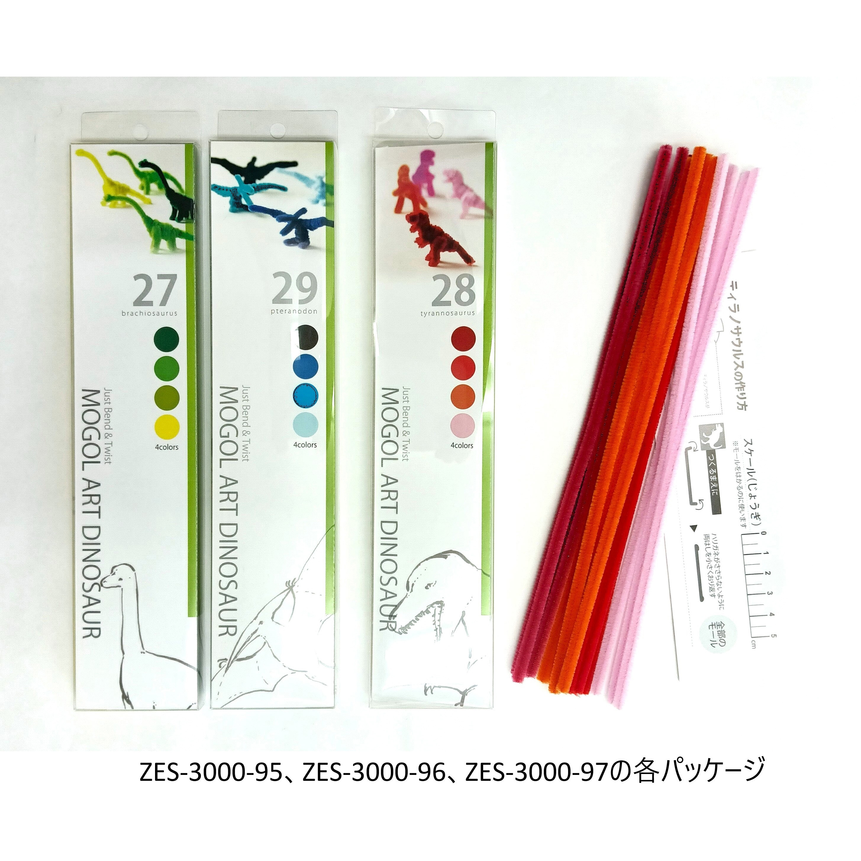 MK-700-27X6 モールアート恐竜シリーズ 6セット 1組(6セット) 創アンド