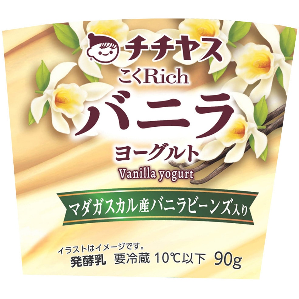冷蔵]こくRichバニラヨーグルト 1セット(90g×6個) チチヤス 【通販