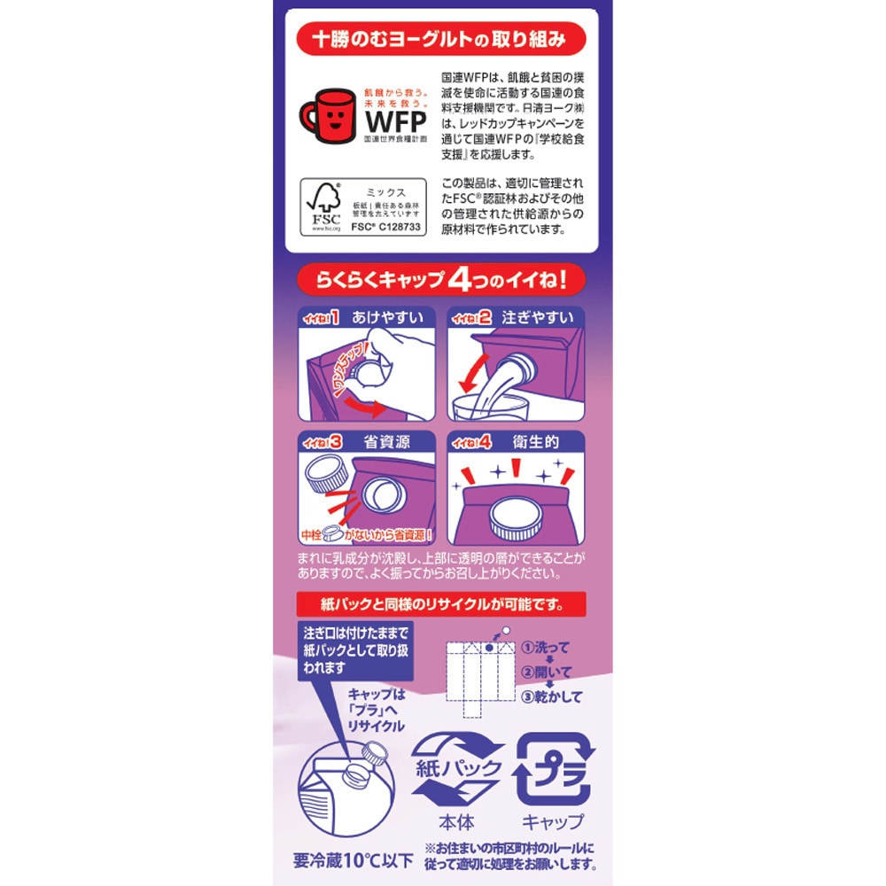 冷蔵]十勝のむヨーグルト ブルーベリー 1セット(900g×12本) 日清ヨーク