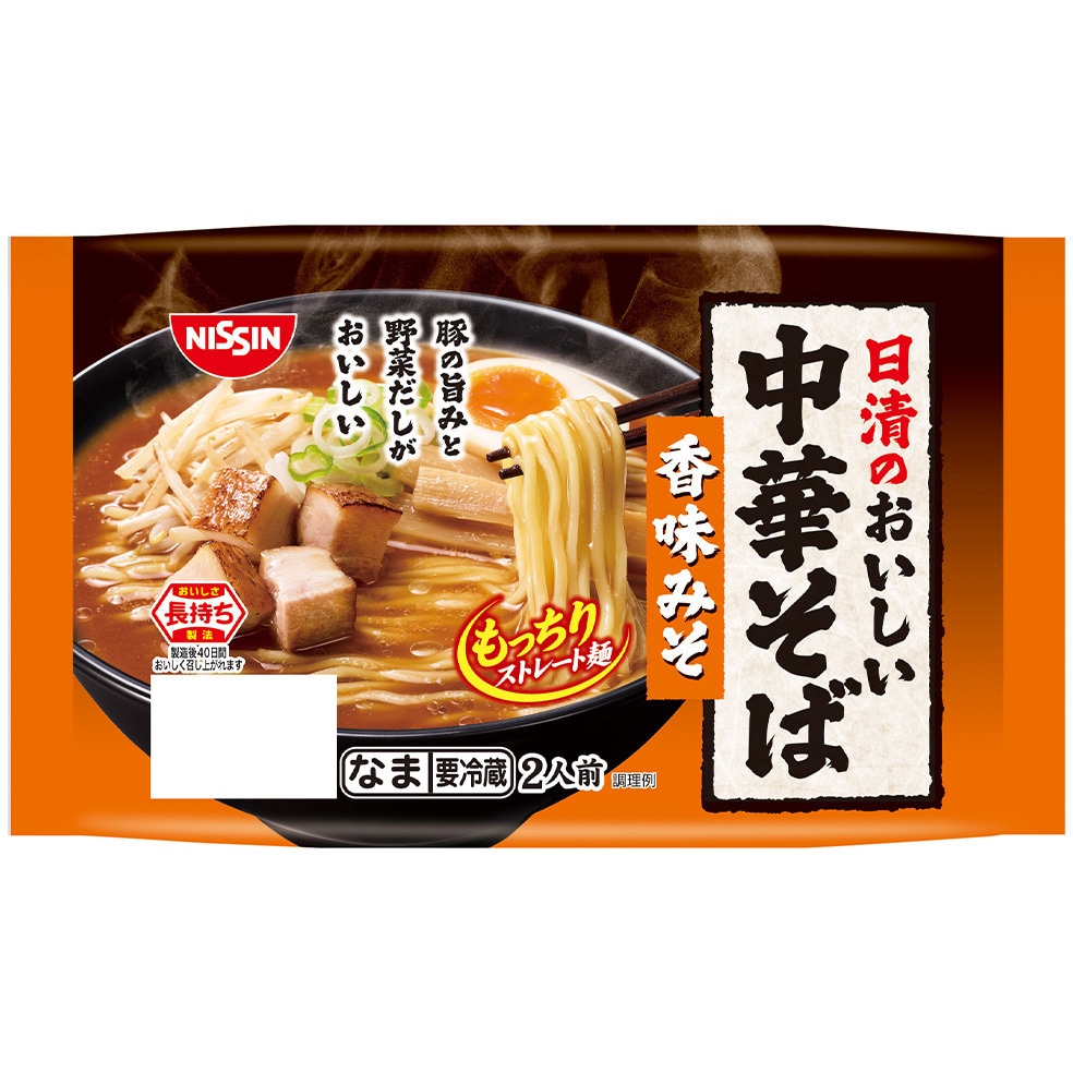 冷蔵]日清のおいしい中華そば 香味みそ 2人前 1セット(256g×16袋) 日清