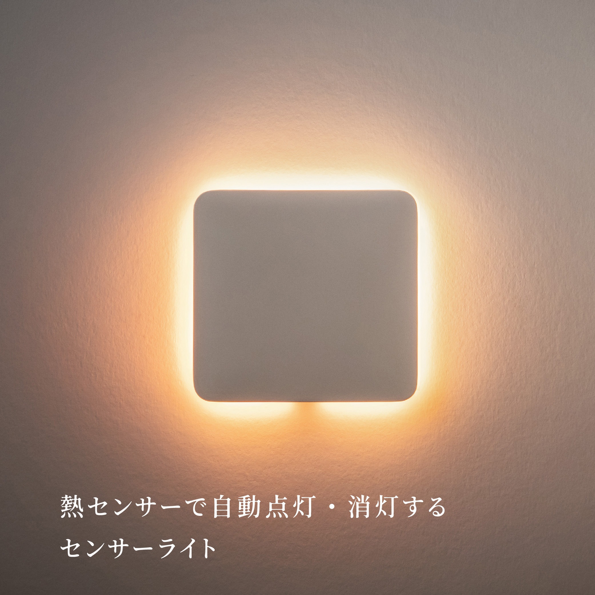 KA-03SN かげあかり03 1個 ムサシ 【通販モノタロウ】