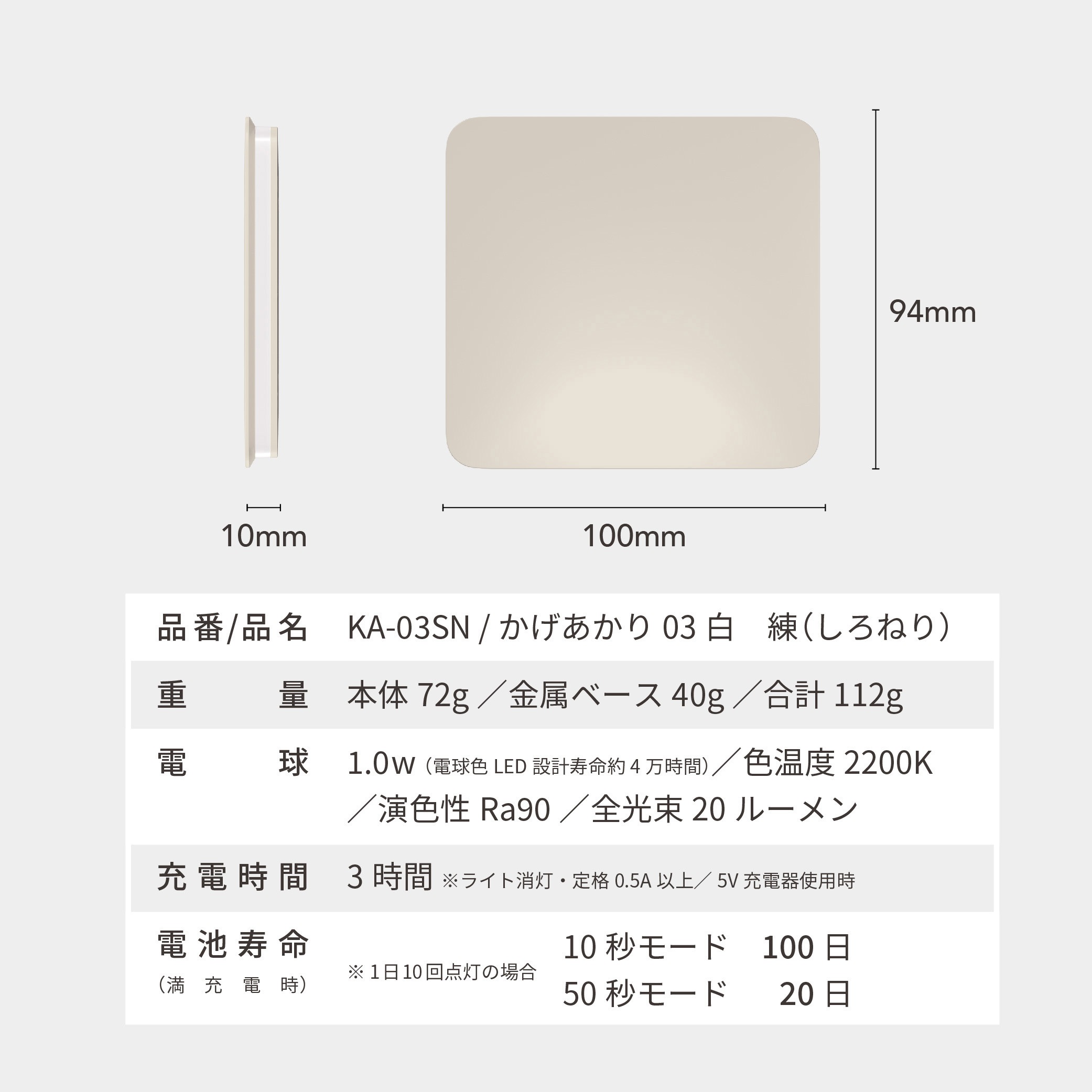KA-03SN かげあかり03 1個 ムサシ 【通販モノタロウ】