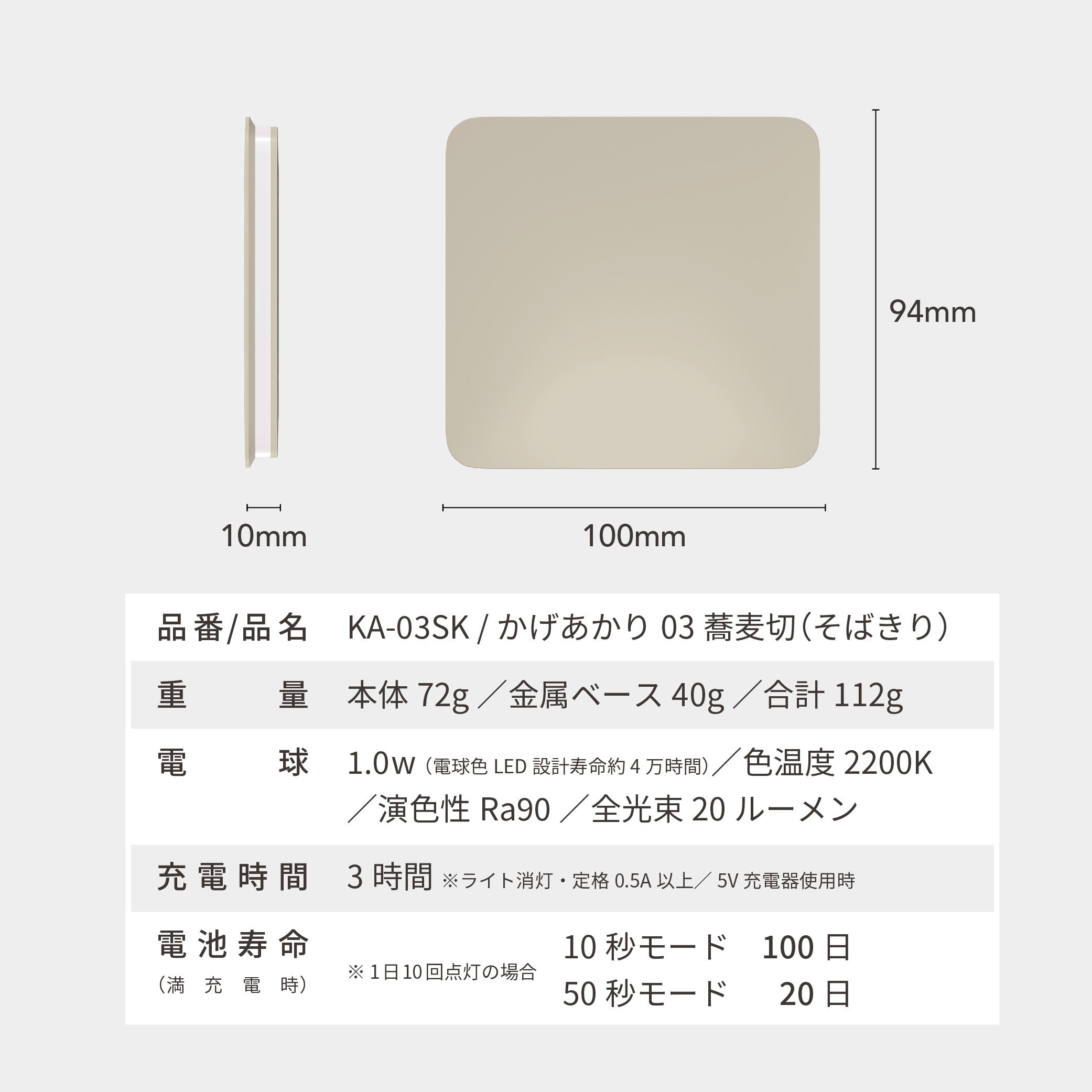 KA-03SK かげあかり03 1個 ムサシ 【通販モノタロウ】