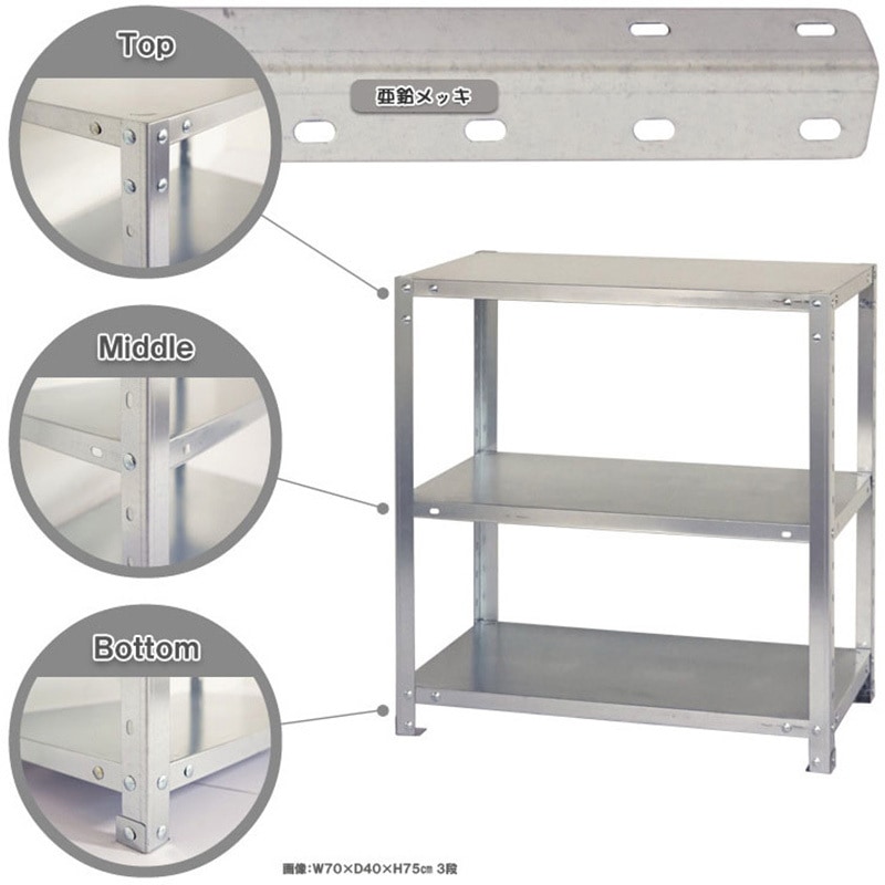 スマートラック キタジマ 亜鉛メッキ色 荷重80kg