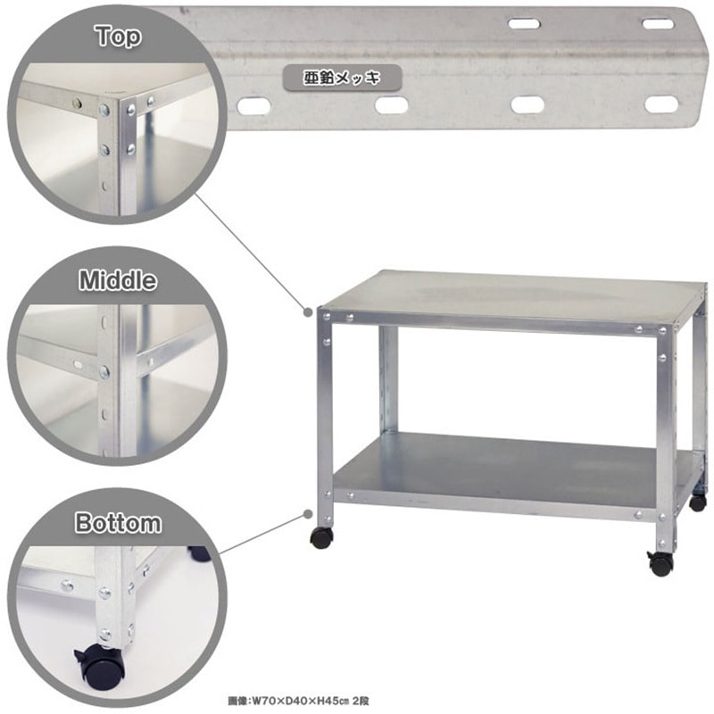スマートラック キタジマ 亜鉛メッキ色 荷重80kg