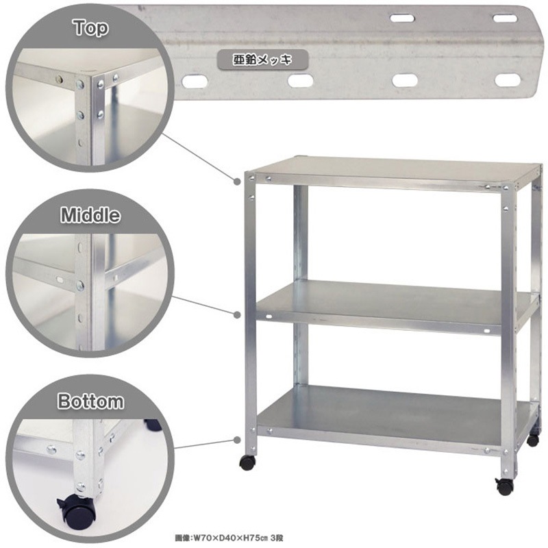 スマートラック キタジマ 亜鉛メッキ色 荷重80kg
