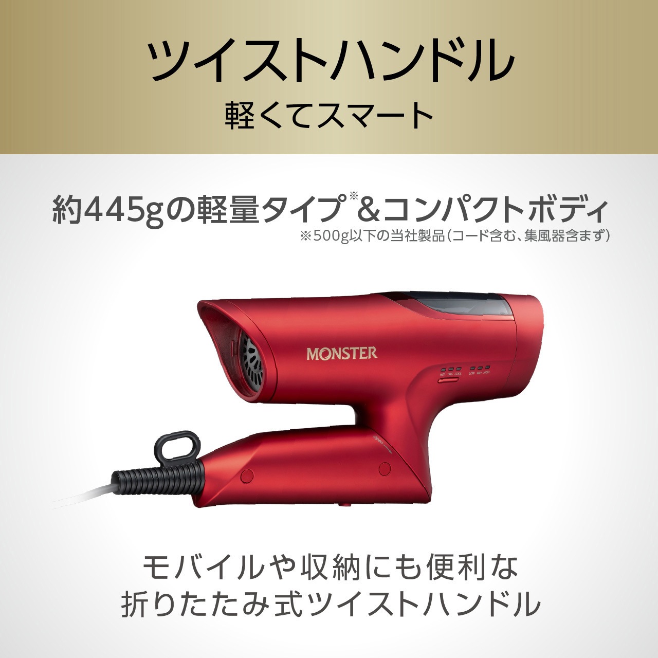 KHDM800R BLDCハイスピードドライヤー コイズミ(小泉成器) 消費電力